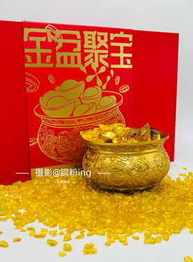 朱炳仁铜 金盆聚宝礼盒套装 聚宝盆元宝工艺品春节礼品摆件套装