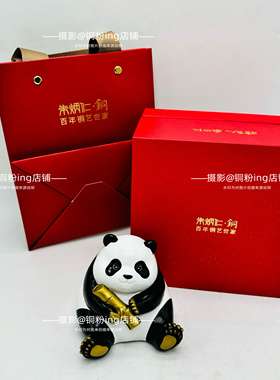 朱炳仁铜 全黄铜熊猫摆件 熊有成竹 胸有成竹客厅装饰礼品卡通