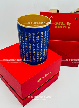 朱炳仁铜 心经笔筒 送恩师老师长辈全黄铜家居饰品工艺品摆件