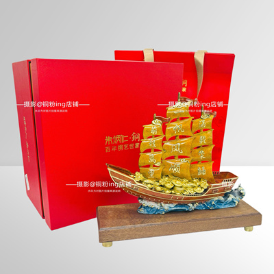 朱炳仁铜 一帆风顺帆船摆件办公室书桌客厅家居饰品乔迁开业礼