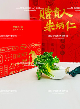 朱炳仁铜 全铜小白菜镇纸 手握百财手把件家居装饰工艺礼品