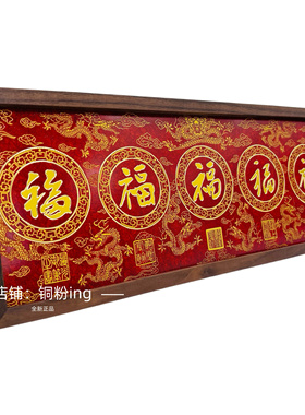 朱炳仁铜 《五福临门》铜版画 长桌屏 桌面画 乔迁桌摆装饰画办公