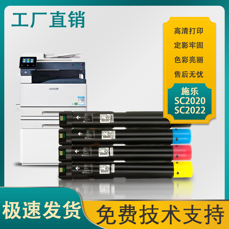 施乐施乐20202022复印机碳粉盒