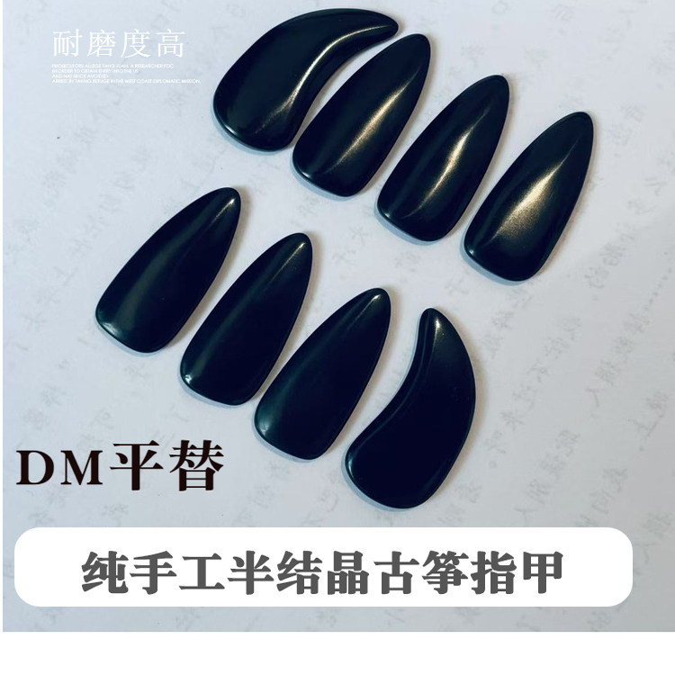 进口半结晶古筝指甲耐磨耐用加大号儿童成人男考级演奏音色清透