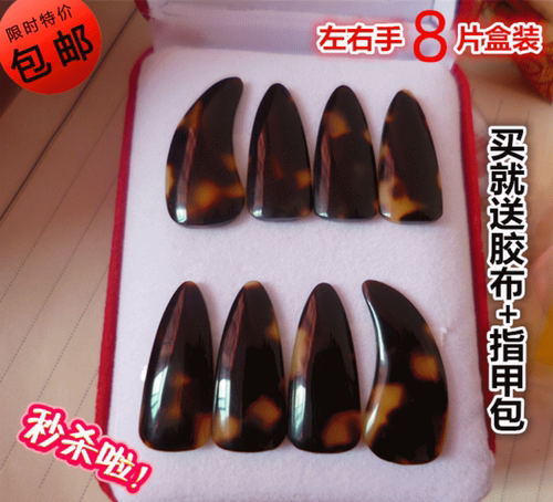 包邮纯手工打磨专业玳瑁色加厚凹槽古筝指甲双面弧成人儿童八片装