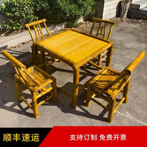 户外桌椅庭院竹桌竹椅休闲露营地餐桌餐椅阳台竹茶几围炉煮茶桌子 - 封面