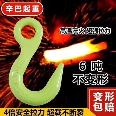 钢管钩起重吊钩尖嘴钩吊装钩子勾子宽口吊钩大开口吊钩国标