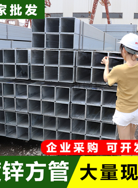 热镀锌方管钢材40X60方管镀锌圆管方形钢管矩形管镀锌管型材铁管