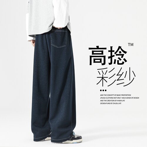 男2026春秋仿牛仔宽松阔腿卫裤