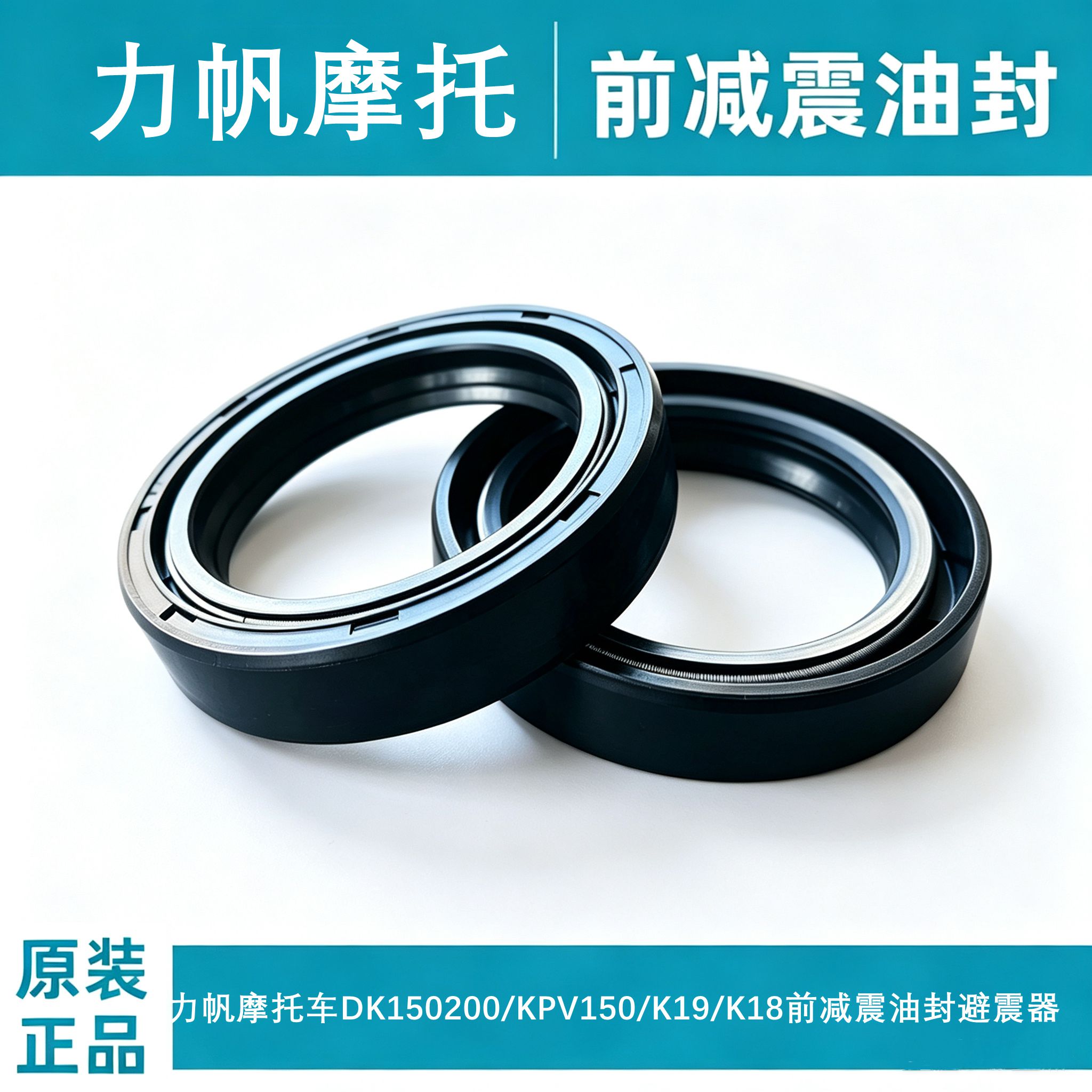 力帆摩托车DK150/KPM2摩托车减震器