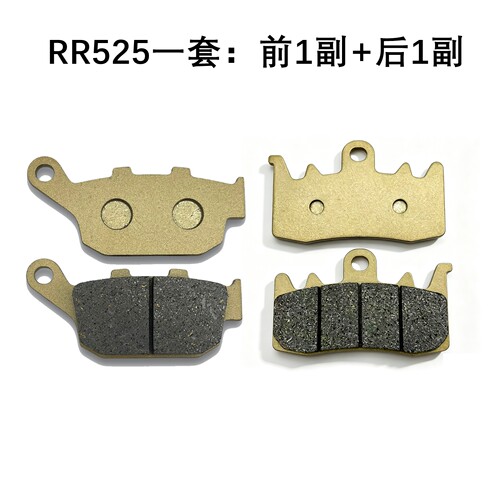 适用隆鑫无极 RR525摩托车耐磨碟刹皮AC525 200AC/R厚刹车片