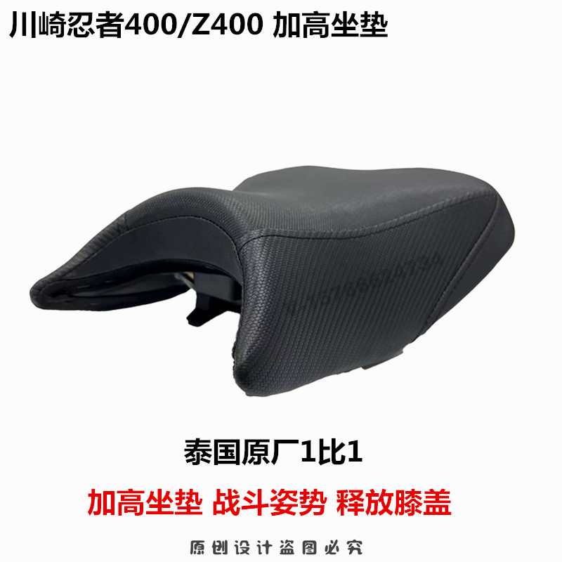 Ninja400Z400改装升级舒适图片