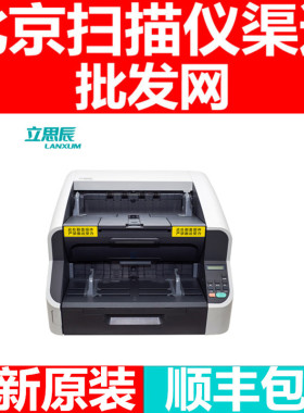 立思辰G4260F G4060F+G4040 G4245F扫描仪A4彩色馈式高速自动双面