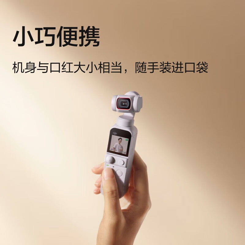 大疆创新DJI Pocket 2口袋相机4K高清便携式手持云台相