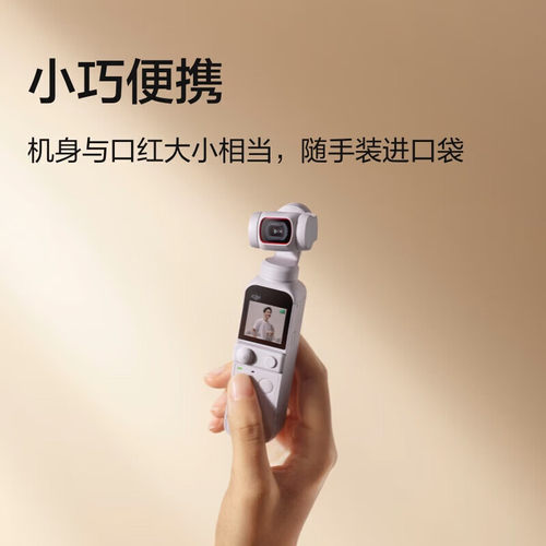 大疆（DJI）OsmoPocket 4 Pocket 3口袋相机4K高清便携式手持相机