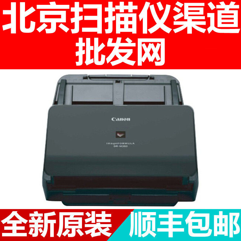 佳能DR-M260/M160II/IM260L扫描仪高速A4图像引擎处理器彩色双面