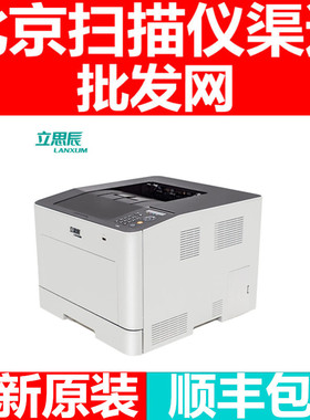 立思辰GB3031DN 33531 3731GB7031自动双面打印 A4彩色激光打印机