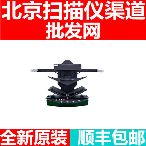 录典LD-BM10 BM12 FI120MB扫描仪机器人智能档案全自动成册扫描