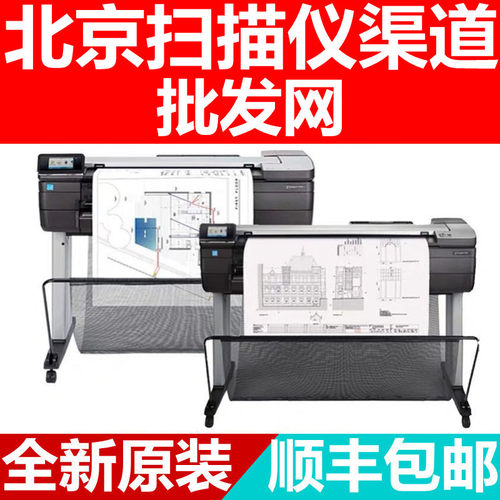 HP惠普T830T730T1600T650绘图仪