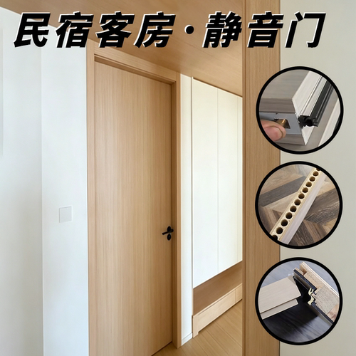 桂林南宁民宿酒店专用客房门静音木门双止口木门隔音门实木静音门