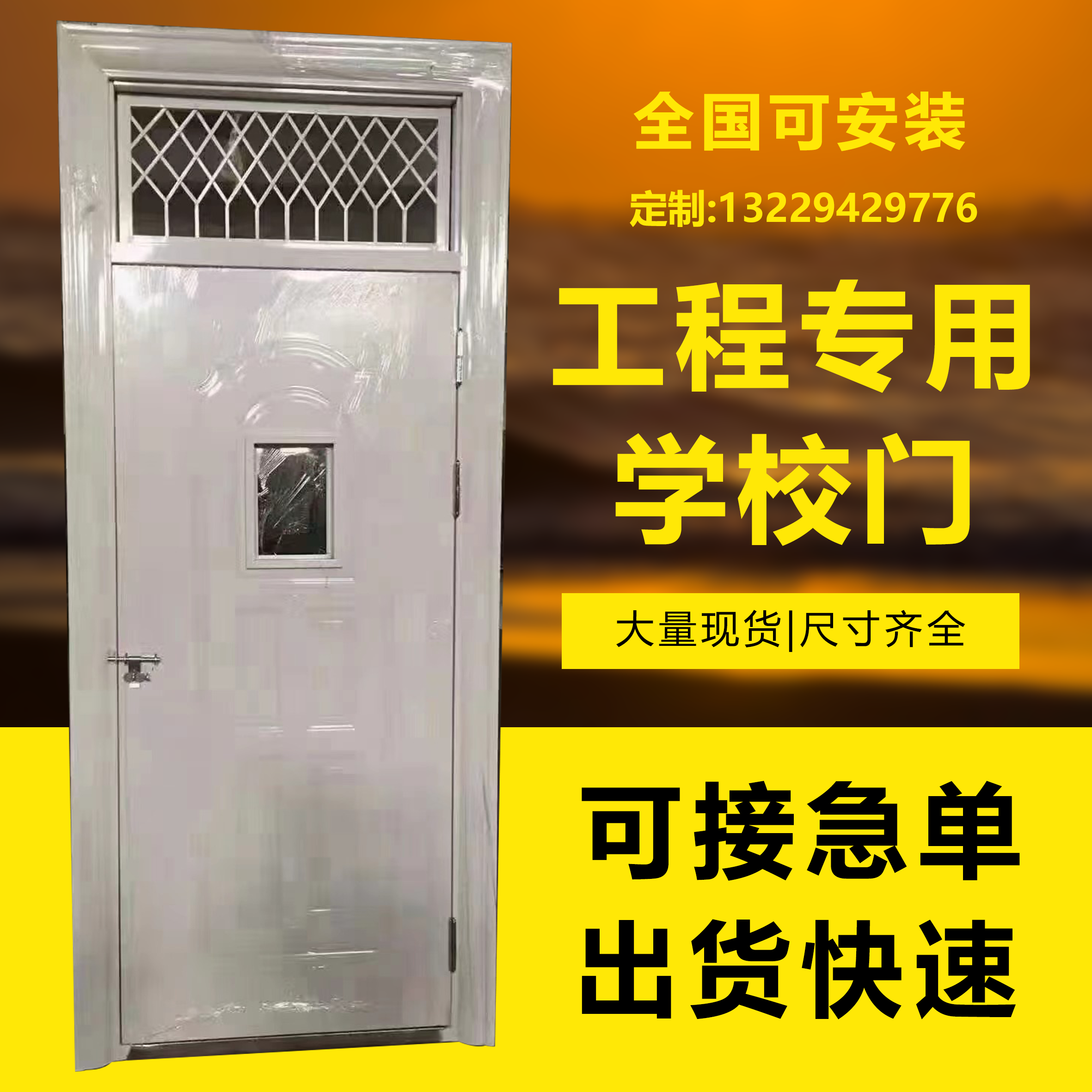 学校门教室门宿舍门加通风门头透气防盗门交房气窗防盗门现货定制