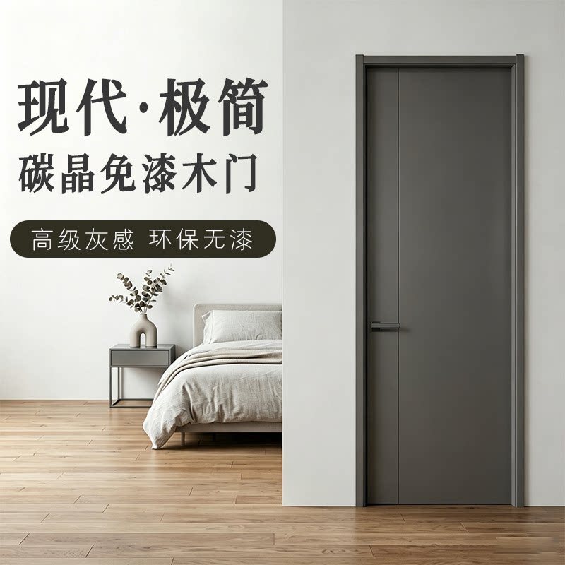 极简现代免漆木门家用高级灰平板室内门意式极简无漆套装门可定制 - 实物图