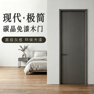 极简现代免漆木门家用高级灰平板室内门意式极简无漆套装门可定制