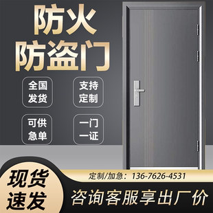 防火防盗门入户门进户门厂家直销现货甲级钢质单双对开子母门定制