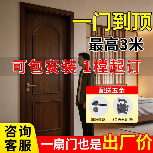 一门到顶木门承接工程可供急单