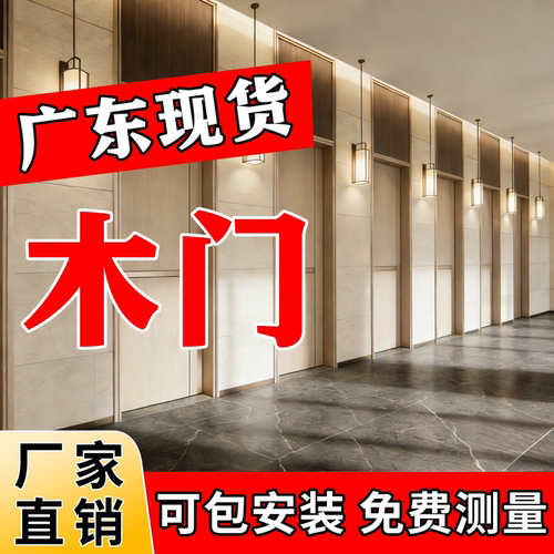 木门厂家直销现货批发工程有价
