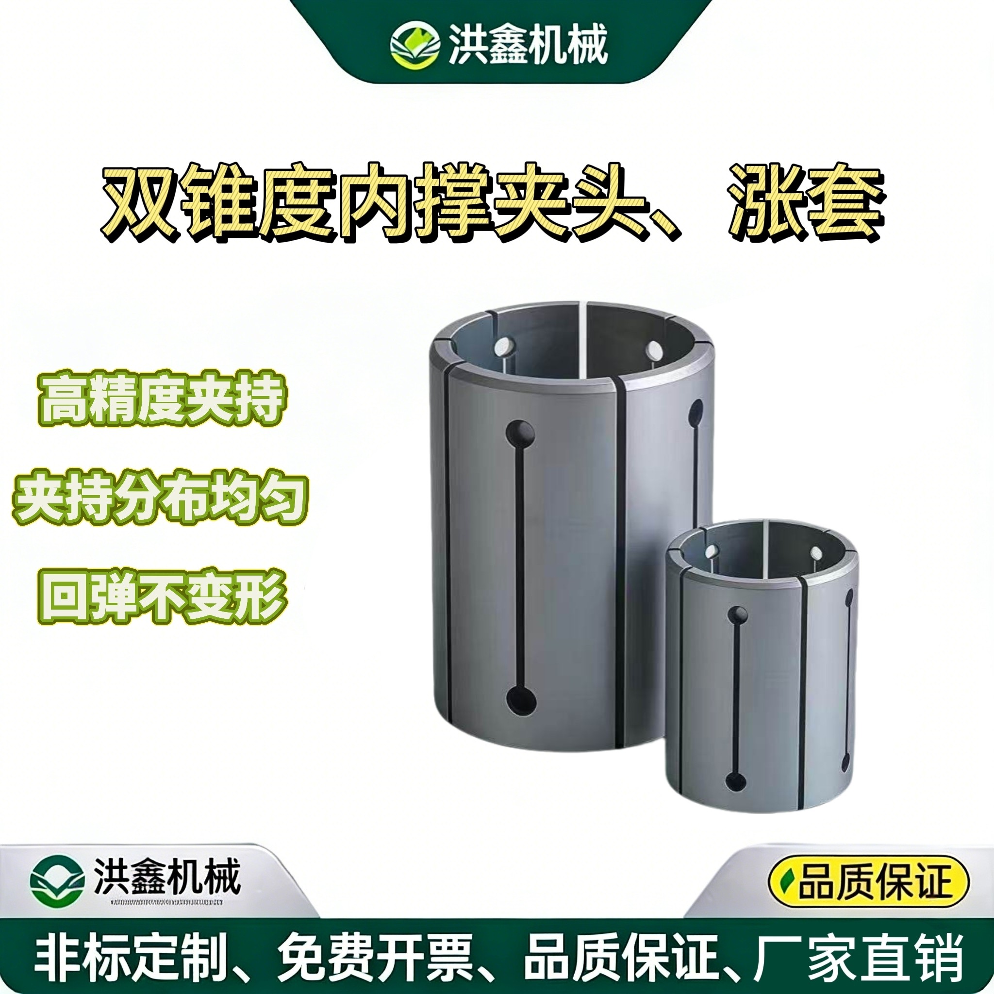 加工定做车床弹簧钢内撑夹头紧套图片