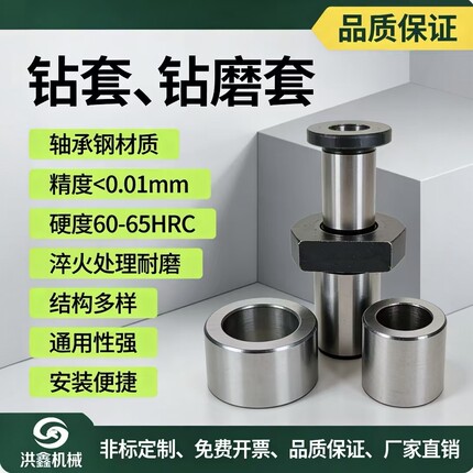 高精度钻套钻模套轴承钢耐磨套导向套非标轴套厂家加工定制现货