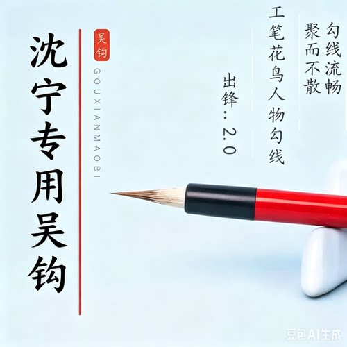 工笔画勾线毛笔狼毫瘦金体专用笔