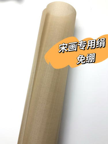 吴钩粗绢宋绢1号宋画专用免绷140宽幅1米一份全熟烟灰仿古色