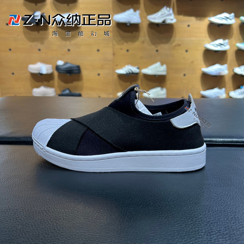 阿迪达斯三叶草贝壳头一脚蹬鞋