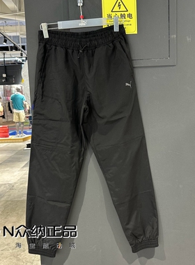 正品彪马男秋季梭织速干透气健身运动训练休闲束脚裤684091-01-68