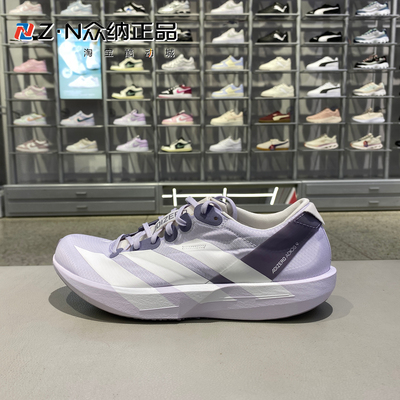 阿迪达斯跑步鞋Lightstrike Pro女子低帮竞速运动鞋LB8521 LB8522