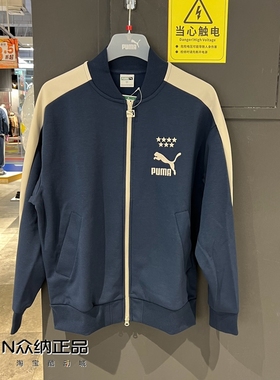 正品彪马男子冬季针织刺绣T7运动休闲立领外套夹克衫628094-14-01