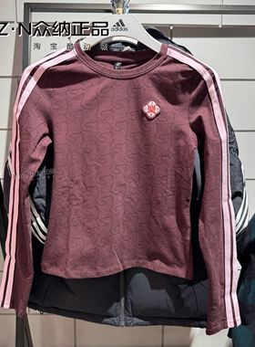 正品阿迪达斯2026新年款女圆领修身运动休闲长袖T恤KW4678 KW4676