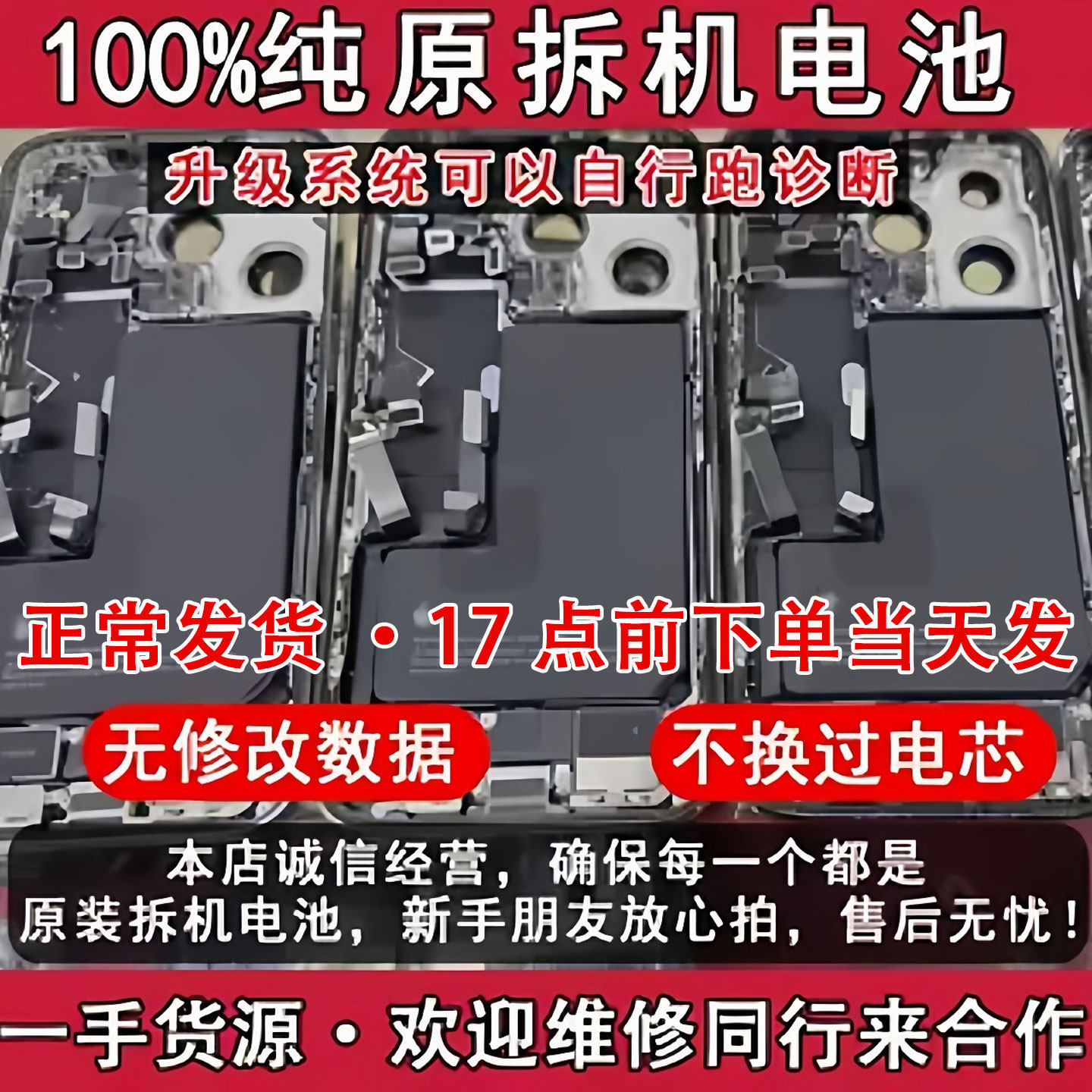 适用苹果14ProMax原装拆机电池 iPhone15Pro原厂16Plus12/13mini