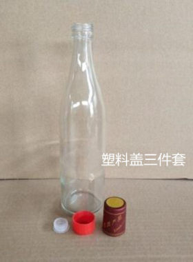 透明酒瓶协商促销500ml空酒瓶