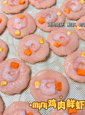 汪府宠物｜猫狗通用纯肉鲜虾饼鸡肉高蛋白易消化补钙增强免疫力