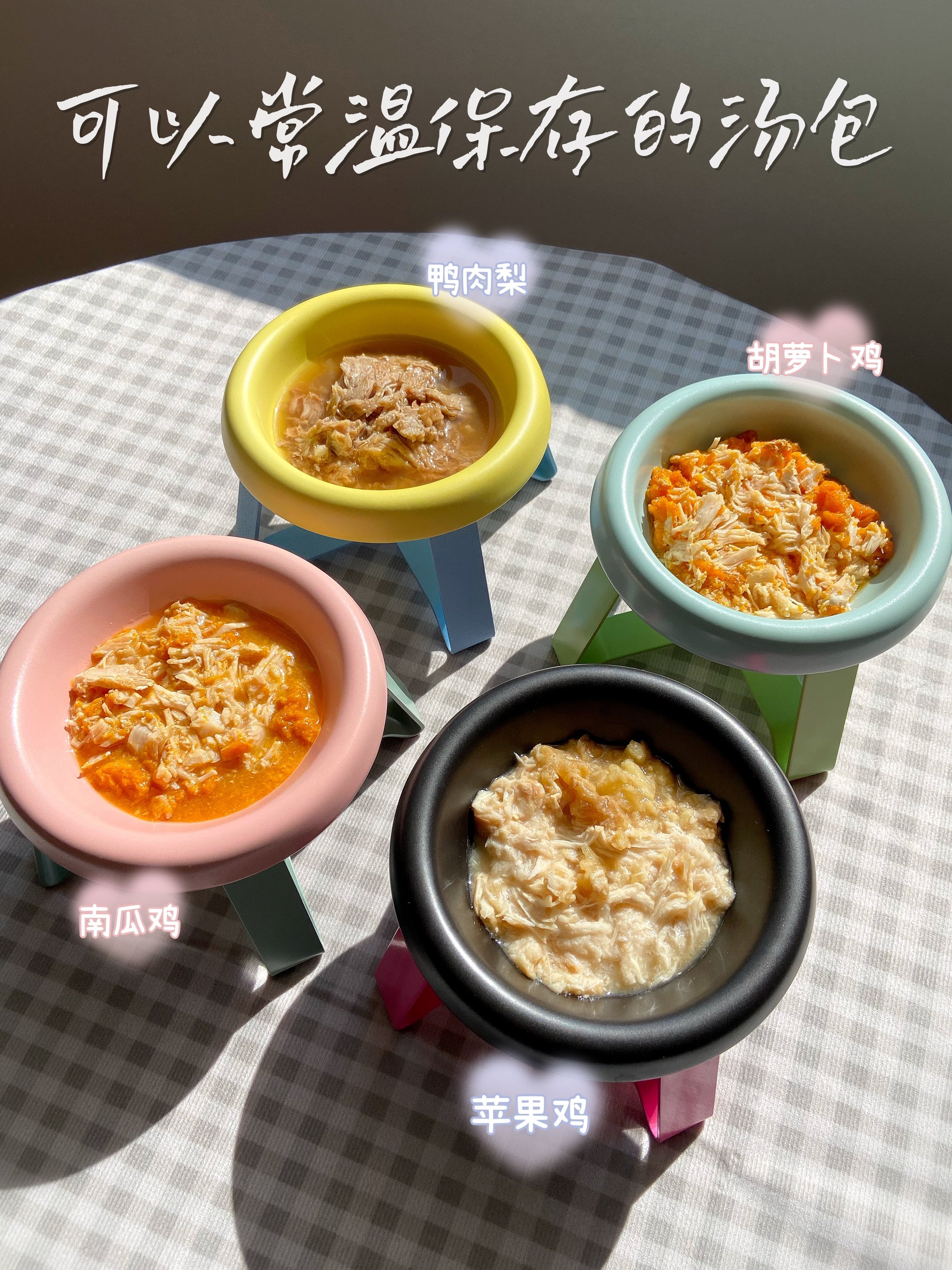 汪府宠物汤包泡冻干补充水分补充营养鸭肉梨苹果鸡南瓜鸡胡萝卜鸡