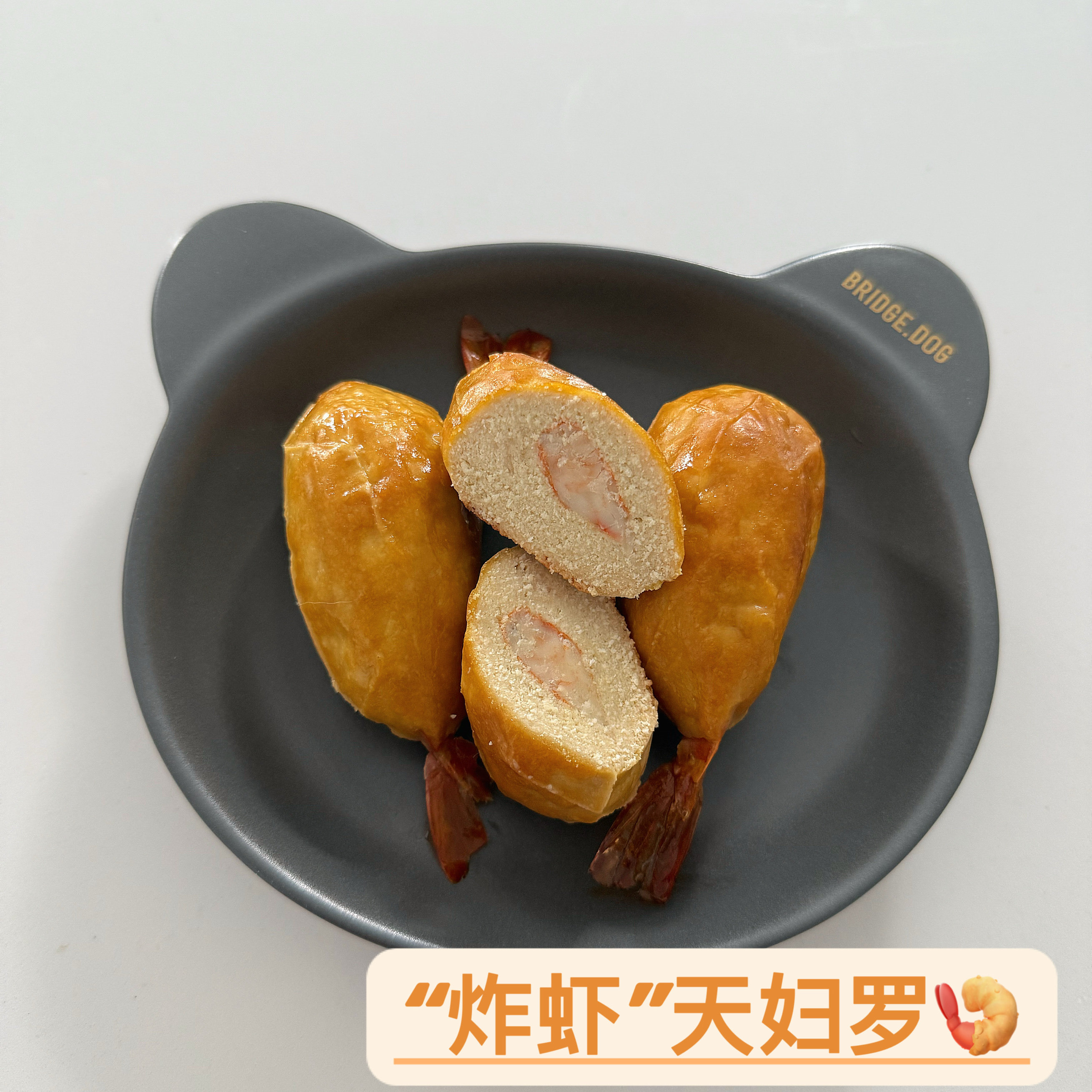 汪府宠物｜天妇罗大虾 补充蛋白质 宠物鲜食点心常温鲜食手工自制,宠物/宠物食品及用品,狗零食湿粮包/餐盒,淘宝优惠券,粉丝福利购,淘宝优惠卷