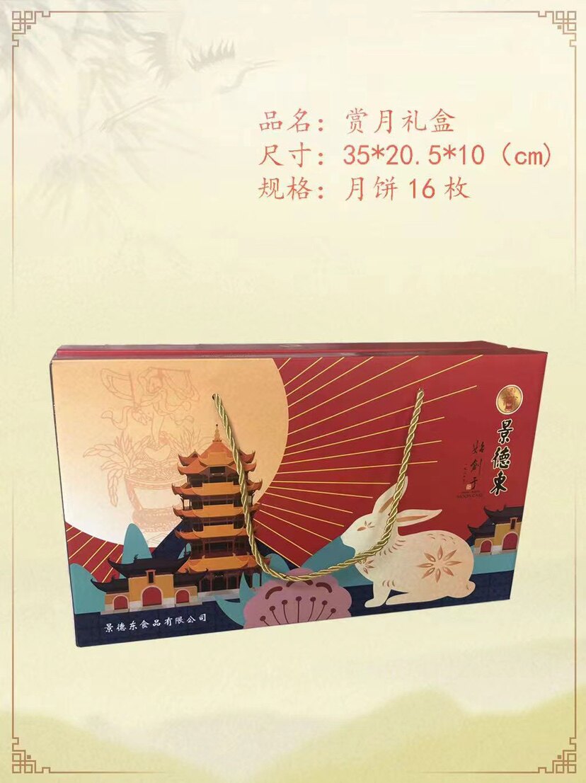 苏式月饼酥皮博山景德东老字号