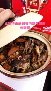 淄博特产博山酥锅净重6斤砂锅装礼盒省内包邮破损包赔发货不放假