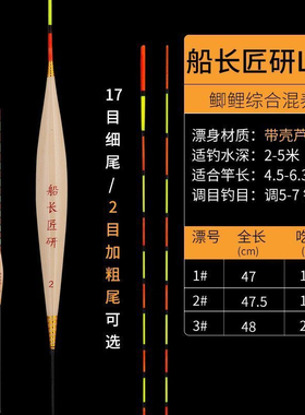 船长匠研浮漂L08黑坑竞技休闲鲫鱼混养金线防爆手工芦苇浮漂