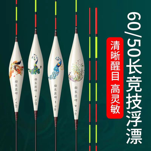 船长匠研正品Y01黑坑竞技行程接口野钓休闲去壳孔雀羽全水域浮漂