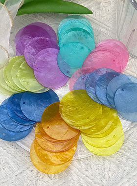 5cm双孔彩色镜贝圆片diy贝壳画婚庆贝母片蓝色贝壳片门帘风铃材料