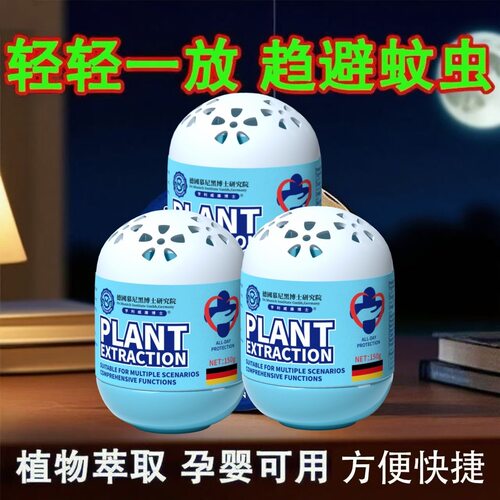 【百虫克星】德国慕尼黑植物百虫散强效驱虫室内宠物母婴适用